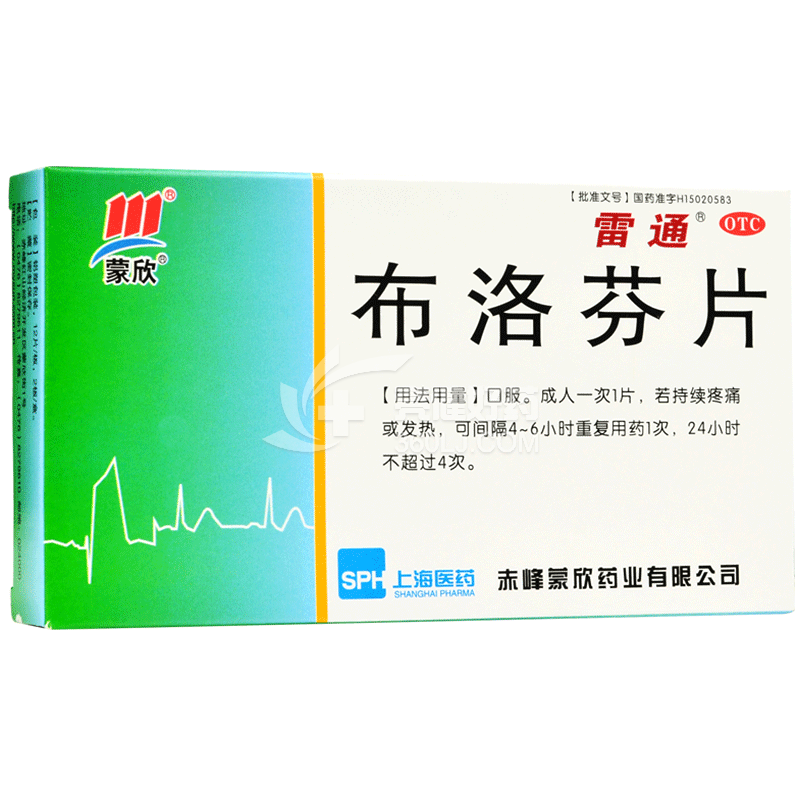 雷通 布洛芬片  0.2g*24片