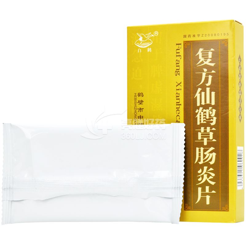 白鹤  复方仙鹤草肠炎片  0.42g*36片