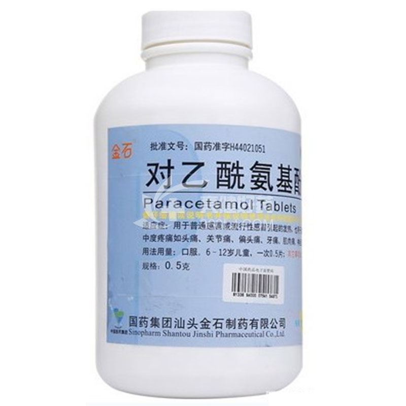 今福宁 对乙酰氨基酚片 0.5g*1000片