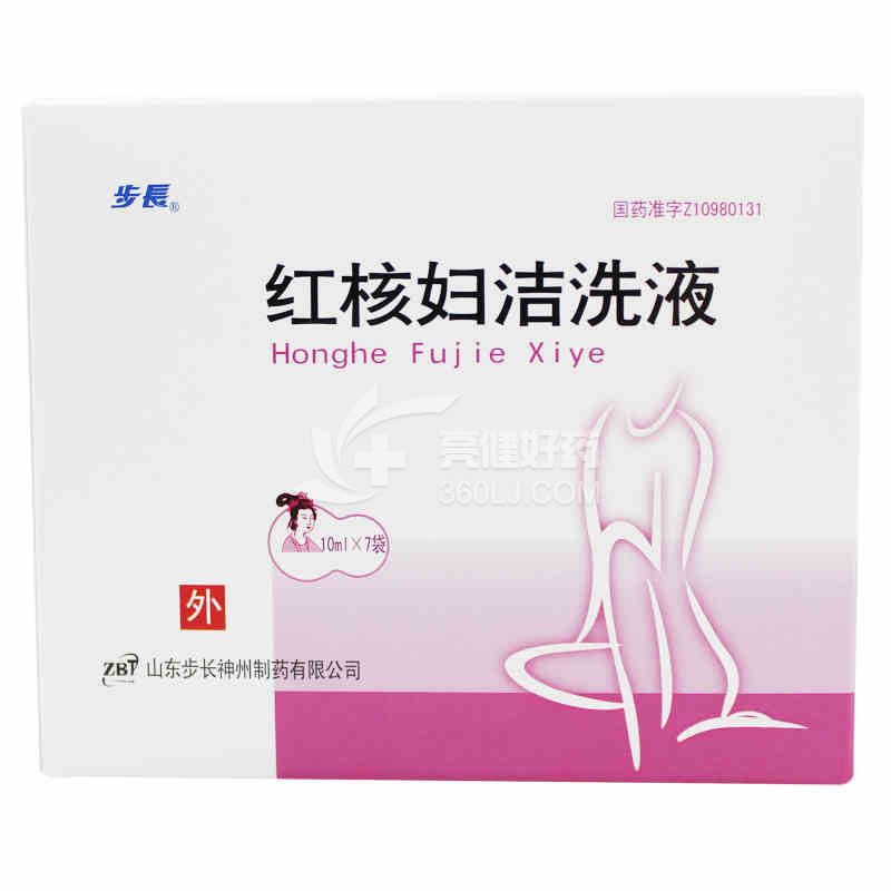 步长 红核妇洁洗液 10ml*7袋