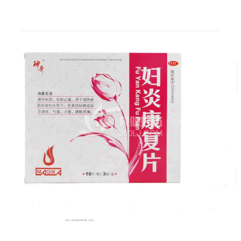 东田 妇炎康复片 0.9g*6片*5板