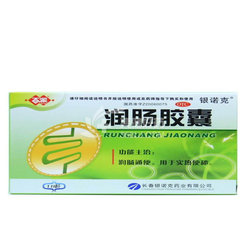百派 润肠胶囊 18粒