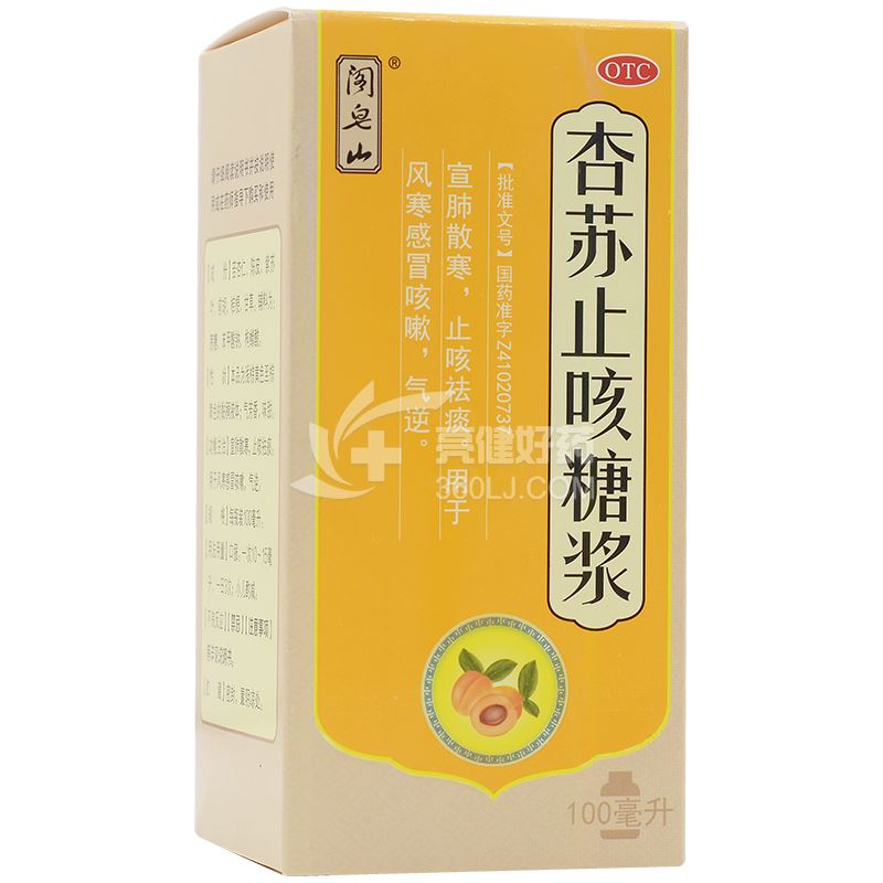 阁皂山 杏苏止咳糖浆 100ml