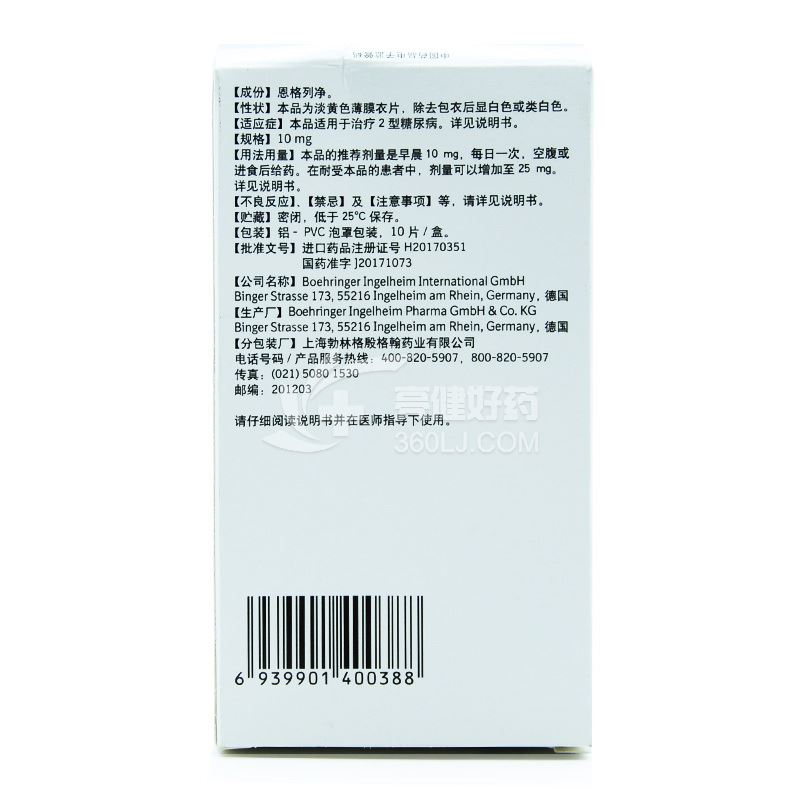 欧唐静恩格列净片10mg*10片价格及说明书-功效与作用-亮健好药网