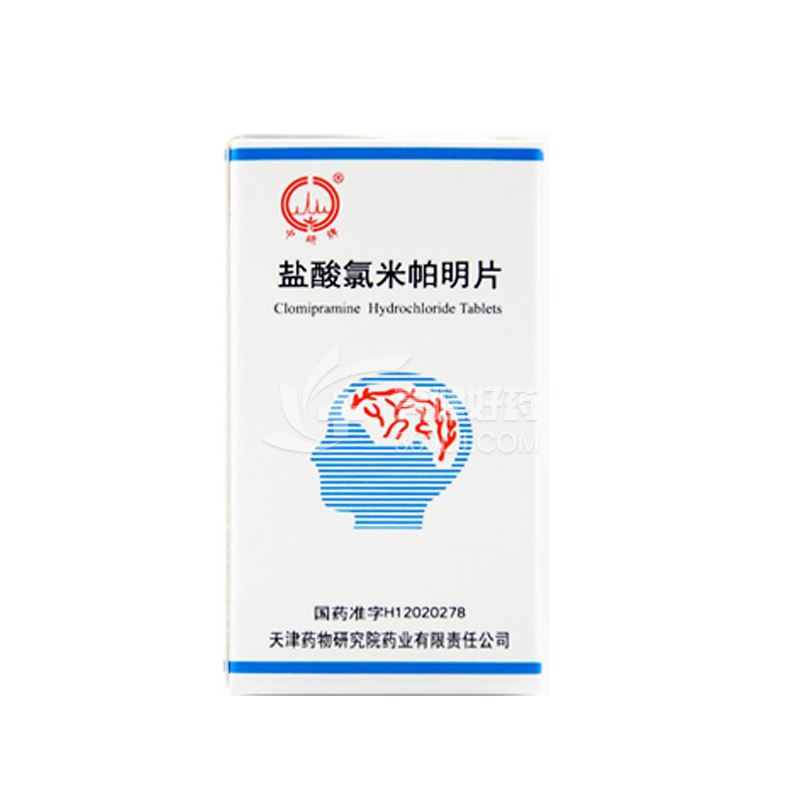 中研牌 盐酸氯米帕明片  25mg*50片*1瓶