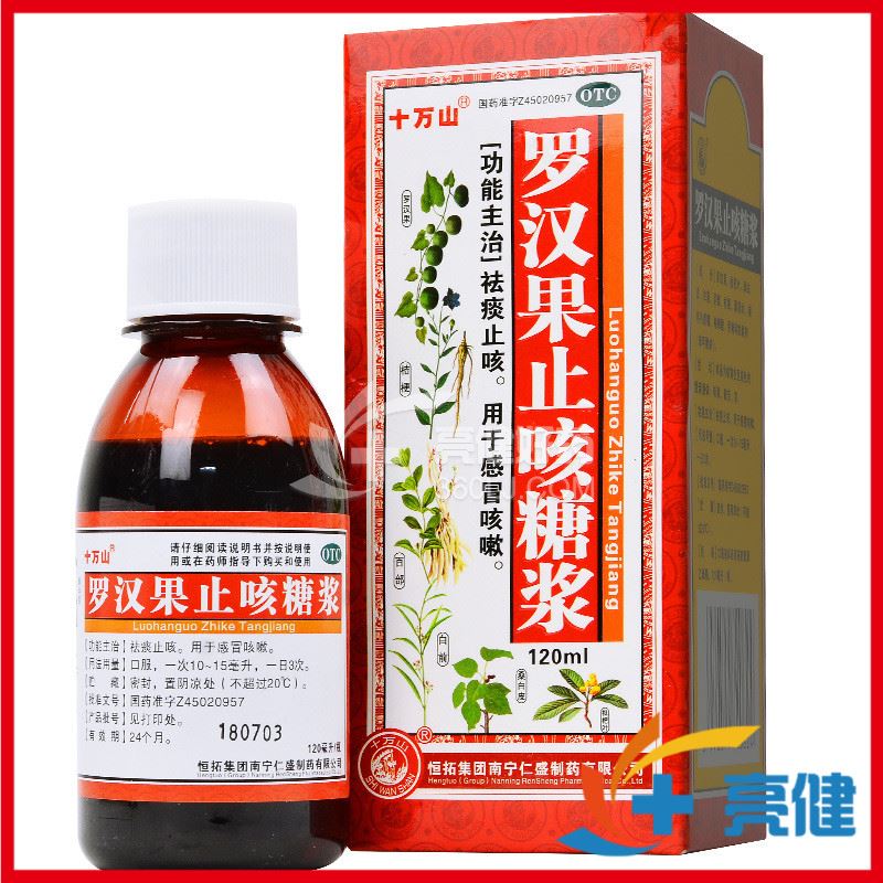 十万山 罗汉果止咳糖浆 120ml