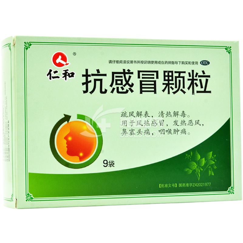 仁和 抗感冒颗粒 15g*9袋