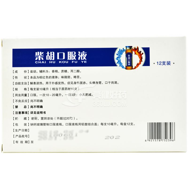 顺势柴胡口服液10ml*12支价格及说明书-功效与作用-亮健好药网