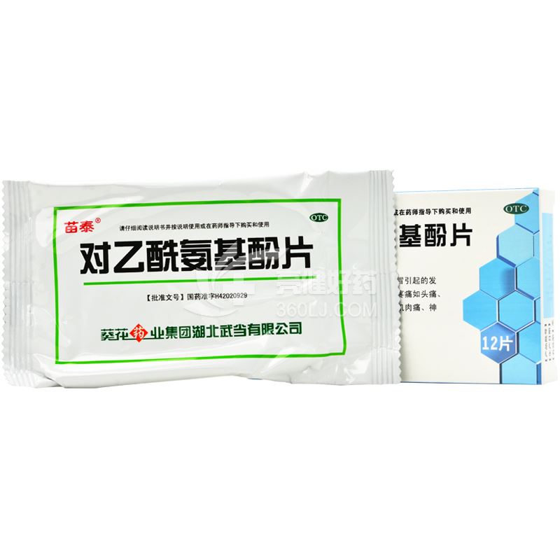 苗泰 对乙酰氨基酚片 0.5g*12片