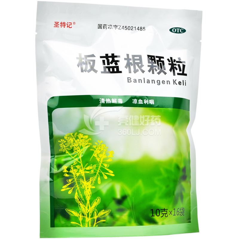 圣特记 板蓝根颗粒 10g*16袋