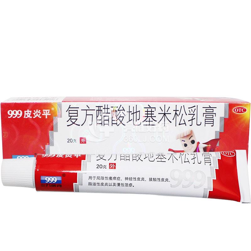 仁和 复方醋酸地塞米松乳膏 20克/支