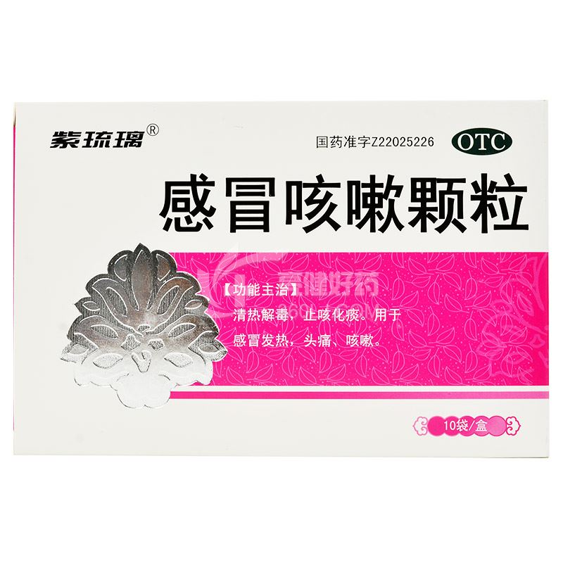 紫琉璃 感冒咳嗽颗粒 10g*10袋