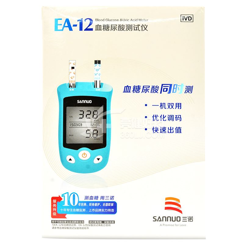 三诺 血糖尿酸测试仪 EA-12（送2盒EA-12测试条+2盒针头）
