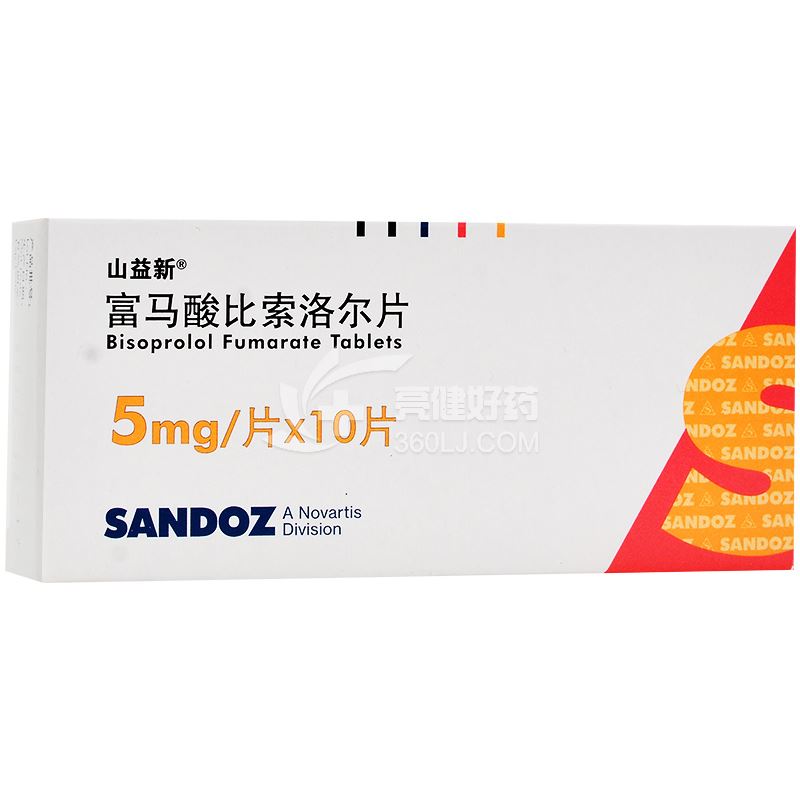 山益新 富马酸比索洛尔片 5mg*10片