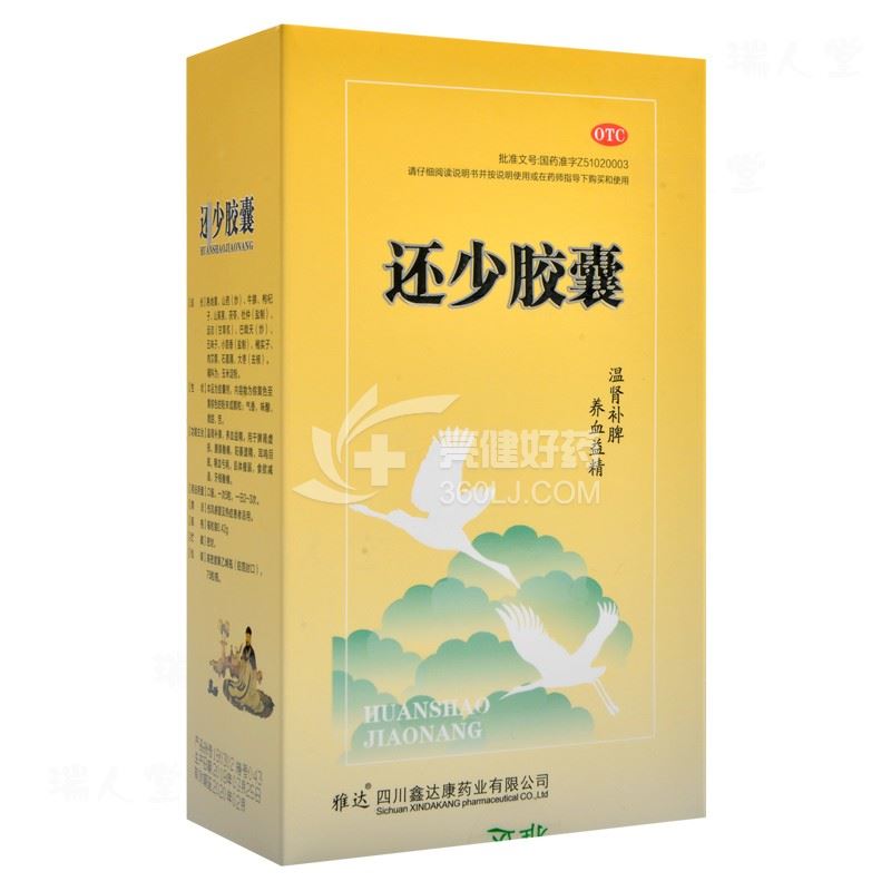 雅达 还少胶囊 0.42g*75粒