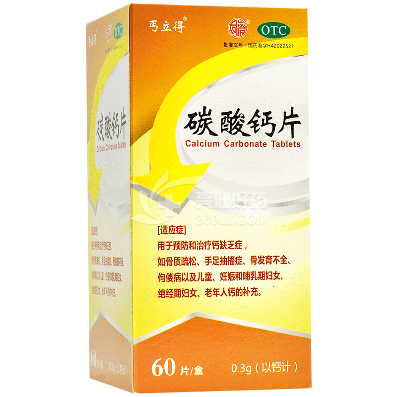 丐立得 碳酸钙片 0.3g*10片*6板