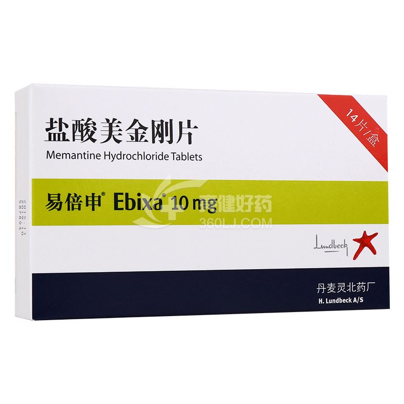 易倍申 盐酸美金刚片 10mg*14片