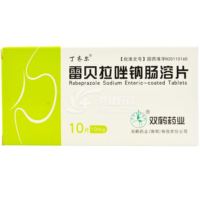 丁齐尔 雷贝拉唑钠肠溶片 10mg*10片