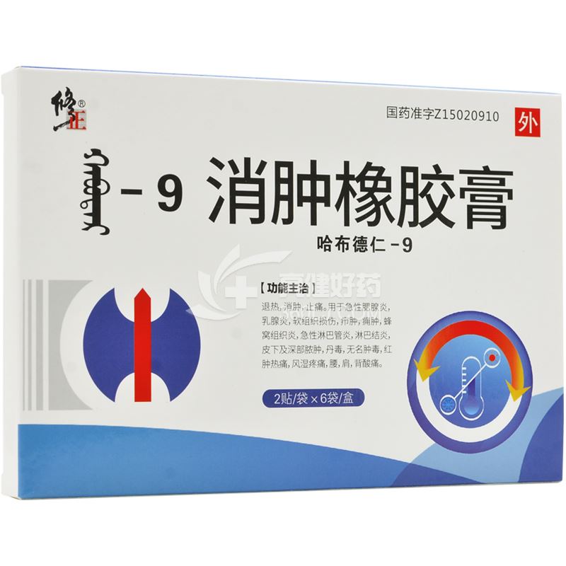 修正 消肿橡胶膏 5cm*6cm*2贴*6袋