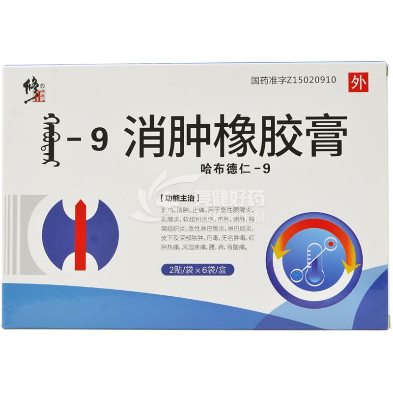 修正消肿橡胶膏5cm*6cm*2贴*6袋价格及说明书-功效与作用-亮健好药网