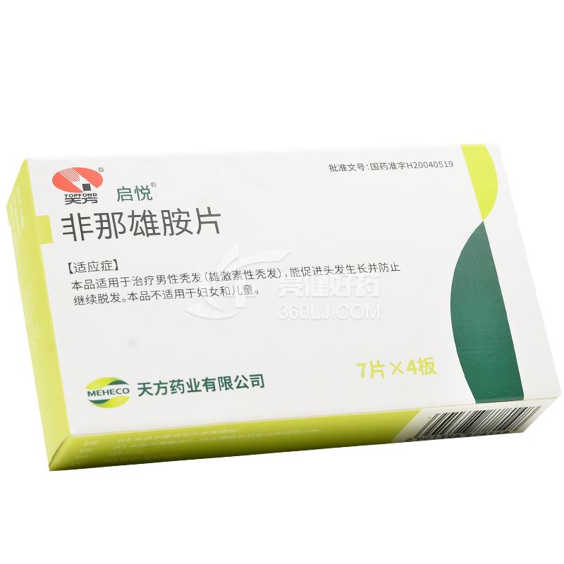 启悦 非那雄胺片 1mg*28片