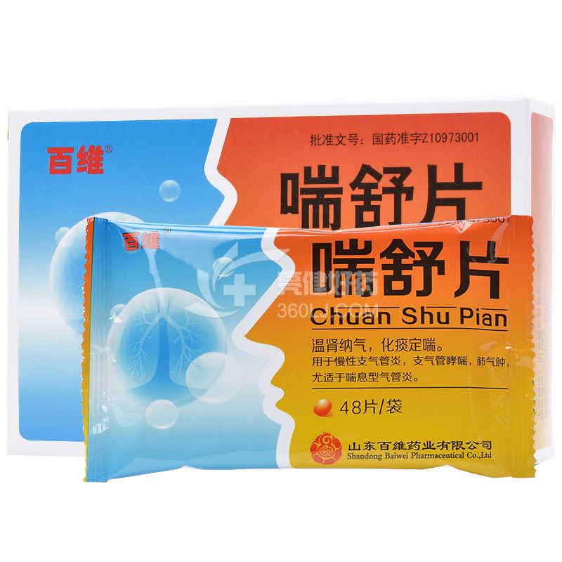 润华 喘舒片 10ug*48片,10ug*48片(润华)价格,说明书,功效与作用-亮健