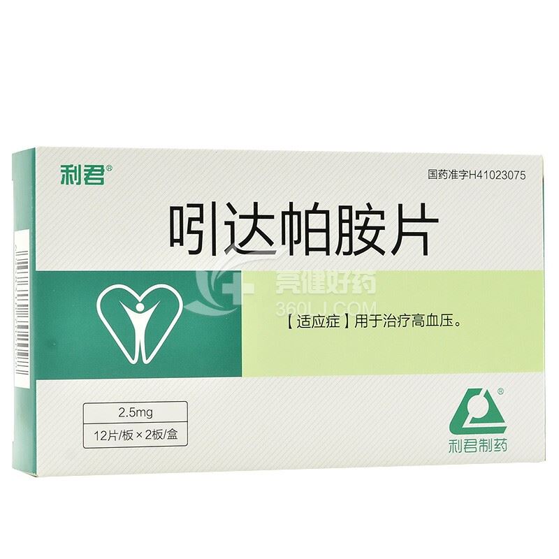 利君 吲达帕胺片 2.5mg*12片*2板