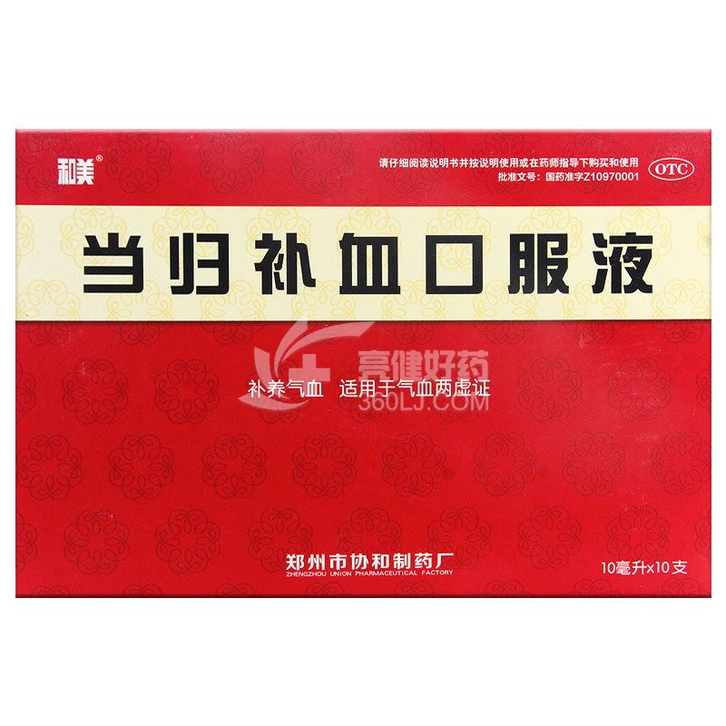 和美 当归补血口服液 10ml*10支