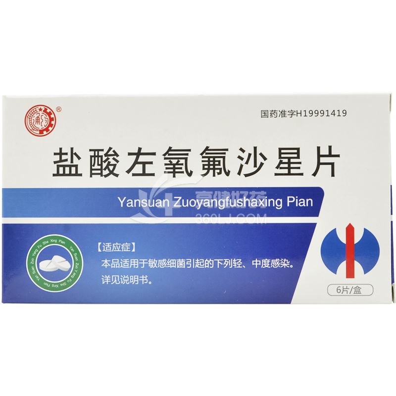通药 盐酸左氧氟沙星片 0.1g*6片