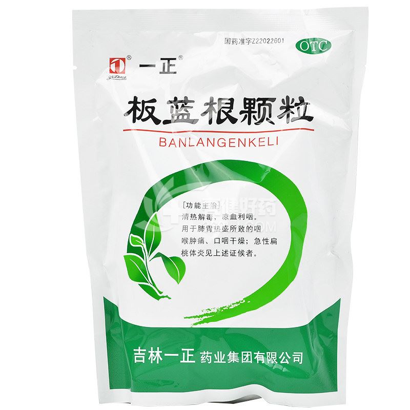 一正 板蓝根颗粒 10g*18袋