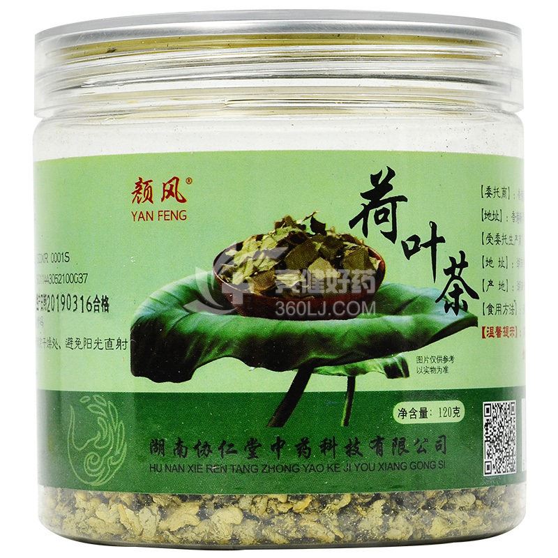 颜风 荷叶茶 120g