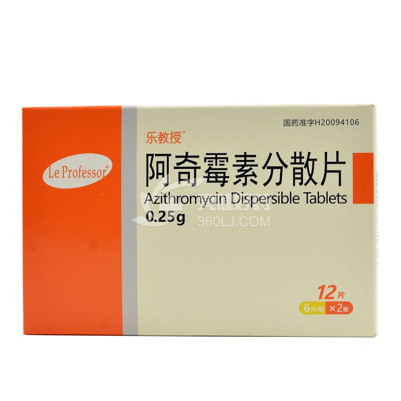 乐教授 阿奇霉素分散片 0.25g*12片