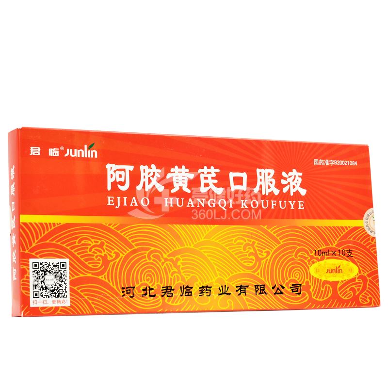 君临阿胶黄芪口服液10ml*10支价格及说明书-功效与作用-亮健好药网