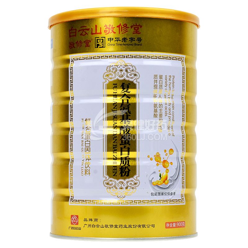 白云山敬修堂 复合氨基酸蛋白质粉 900g