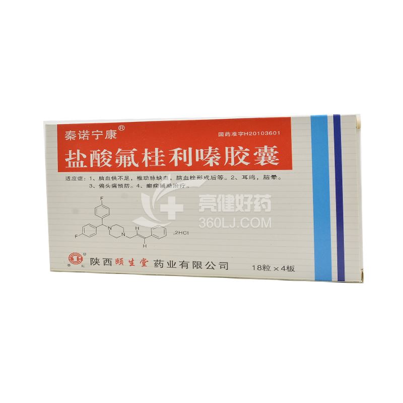 泰诺宁康 盐酸氟桂利嗪胶囊 5mg*72粒