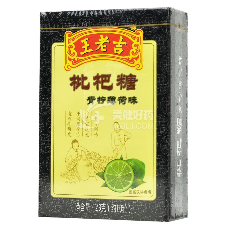 王老吉 枇杷糖（青柠薄荷味） 41g