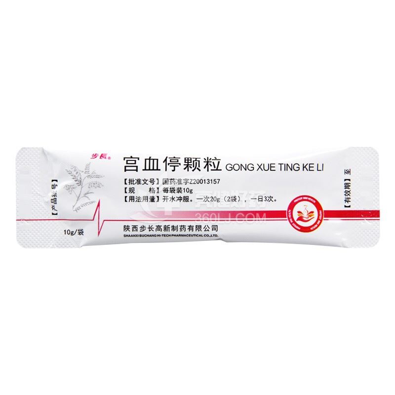 步长 宫血停颗粒 10g*12袋