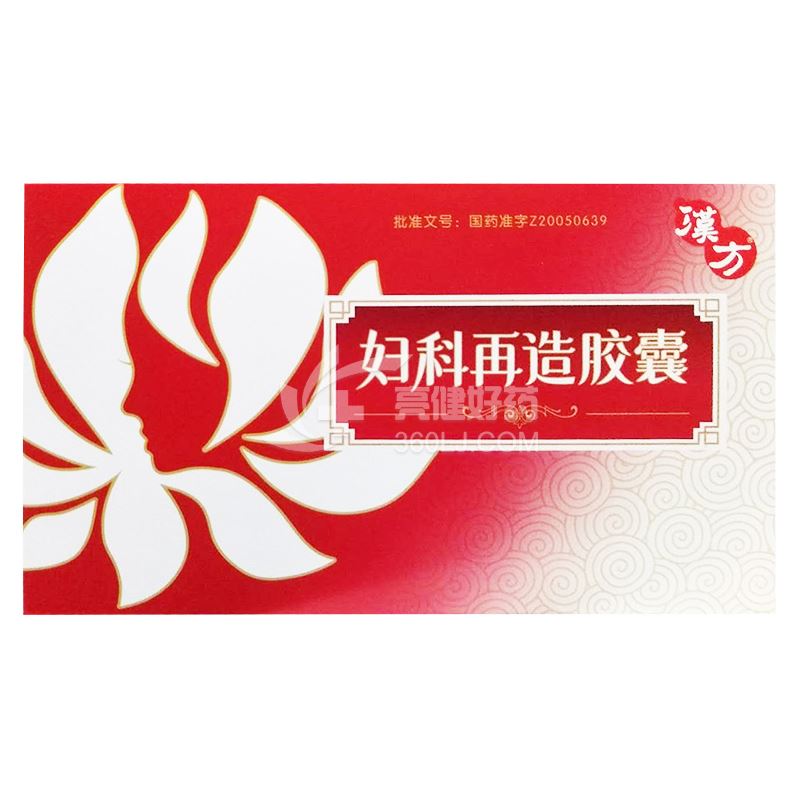 漢方婦科再造膠囊0.41g*12粒*3板價格及說明書-功效與作用-亮健好藥網