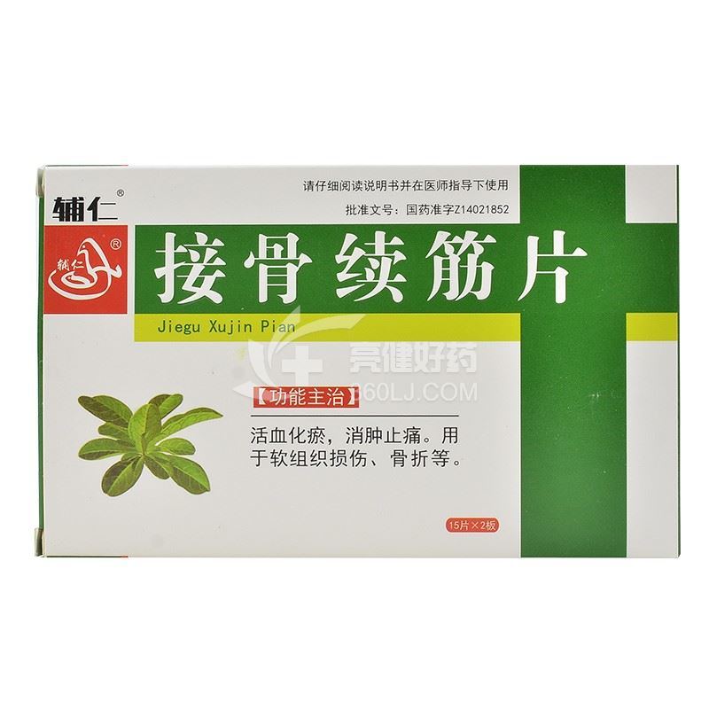辅仁 接骨续筋片 30片