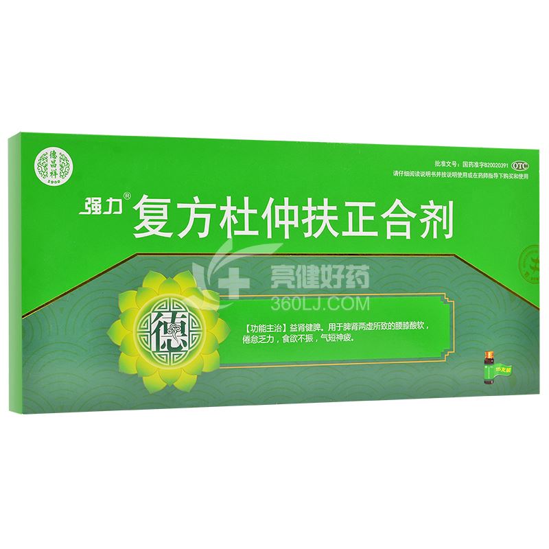 德昌祥 复方杜仲扶正合剂 10ml*15支