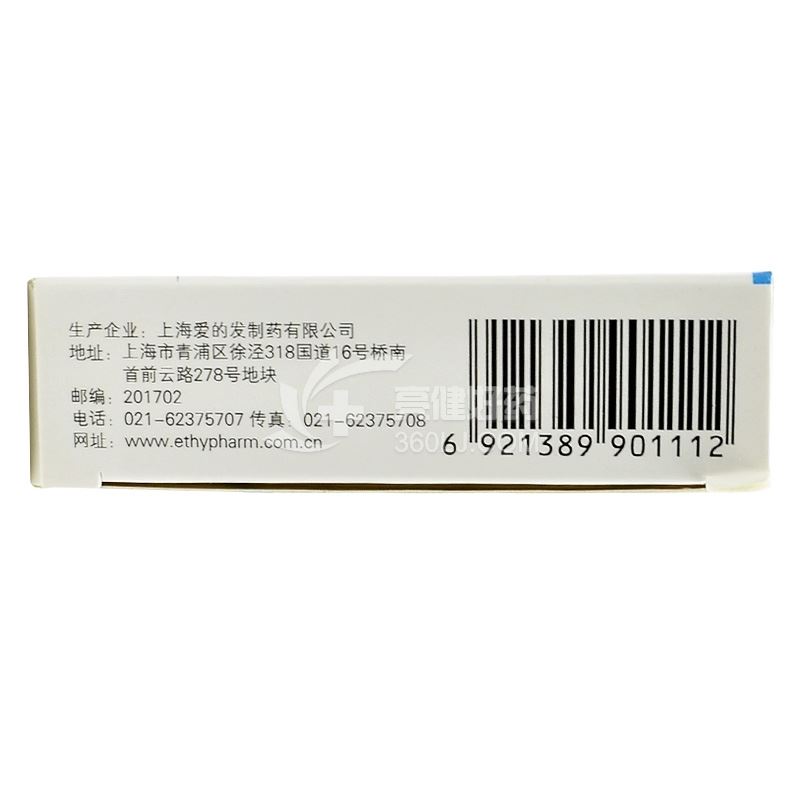 爱纳灵 硫酸沙丁胺醇缓释胶囊 4mg*20粒