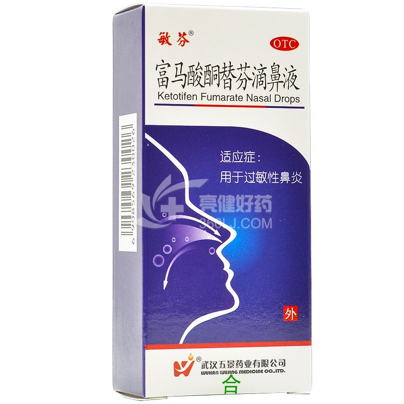 敏芬 富马酸酮替芬滴鼻液 10ml:15mg