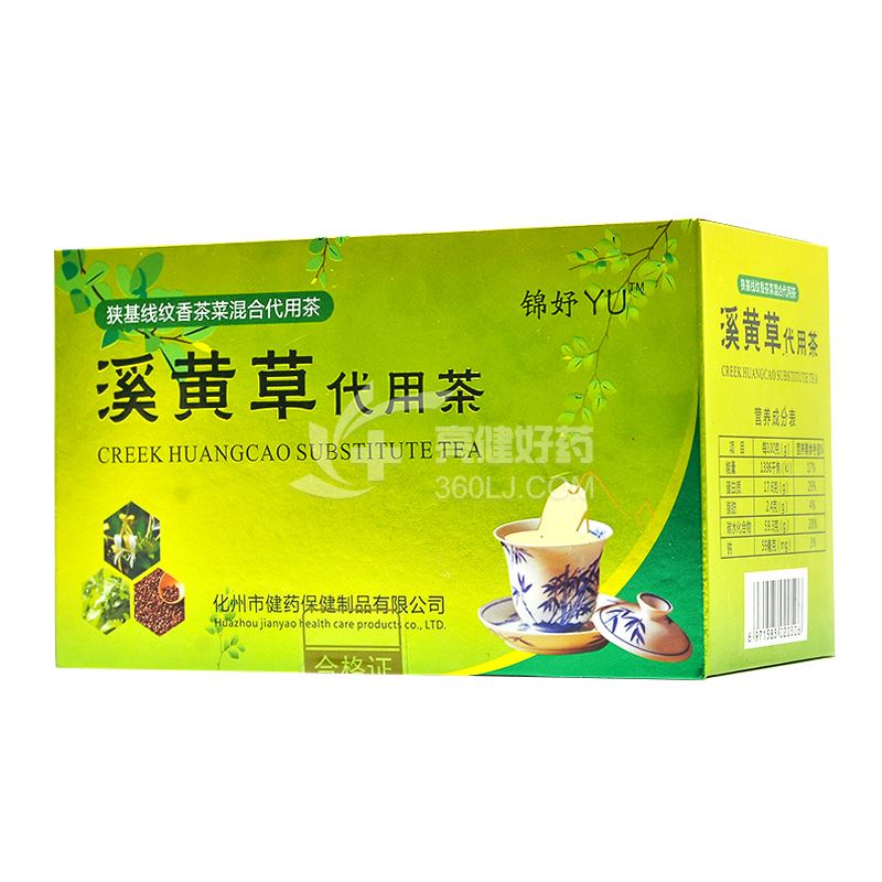 锦妤YU 溪黄草代用茶 2.5g*20袋