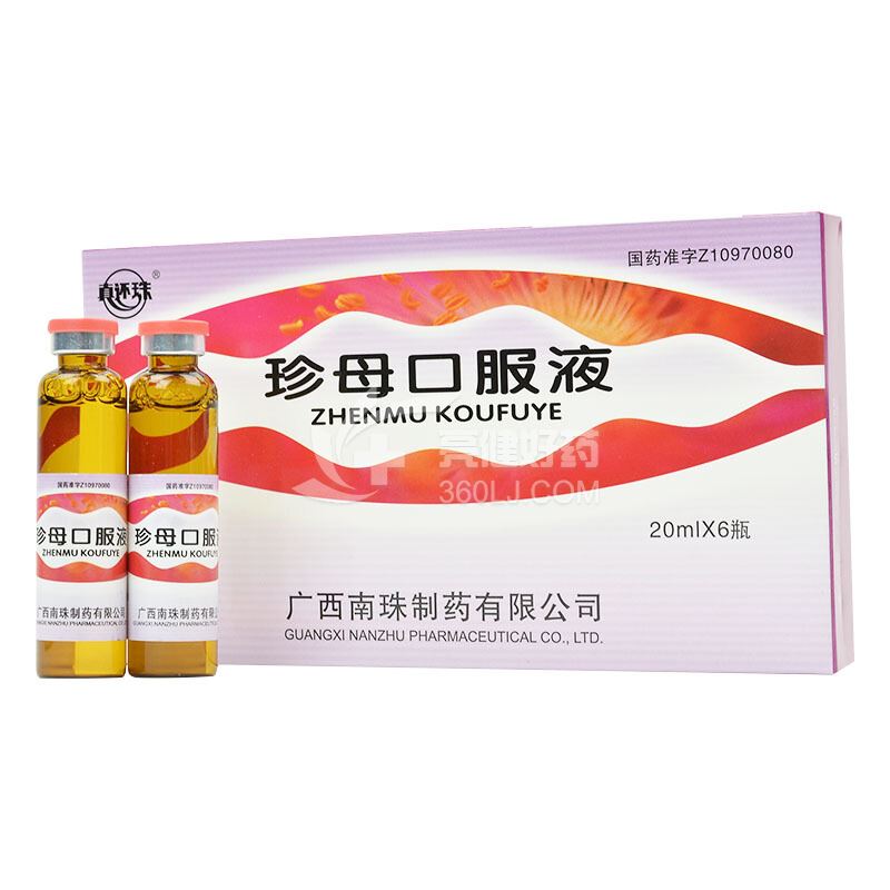 真还珠 珍母口服液 20ml*6瓶