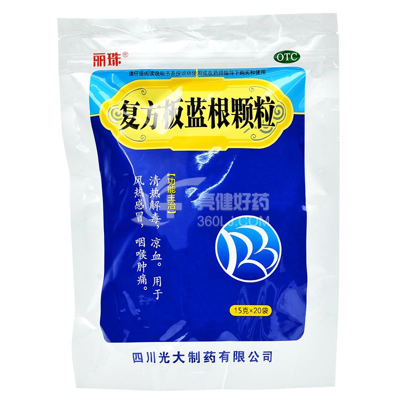 复方板蓝根颗粒 15g*20袋