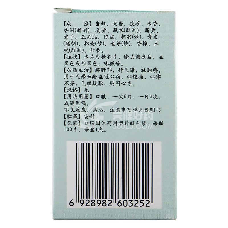关新理气舒心片100片价格及说明书-功效与作用-亮健好药网