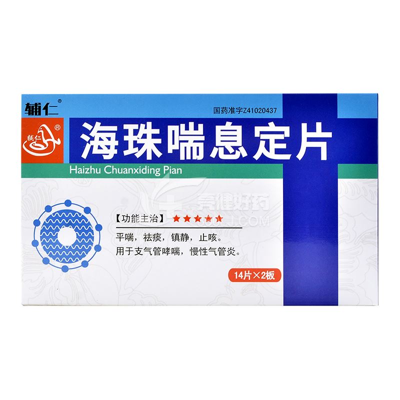 辅仁 海珠喘息定片 14片*2板