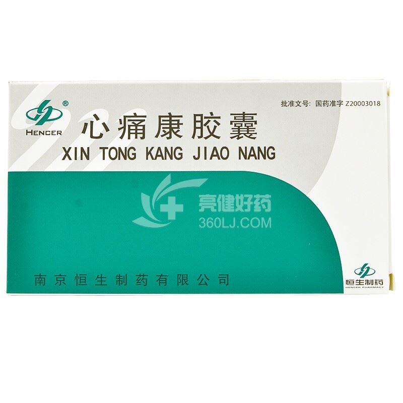 恒生心痛康胶囊24粒价格及说明书-功效与作用-亮健好药网
