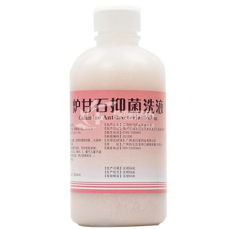 丽佳欣 炉甘石抑菌洗液 100ml