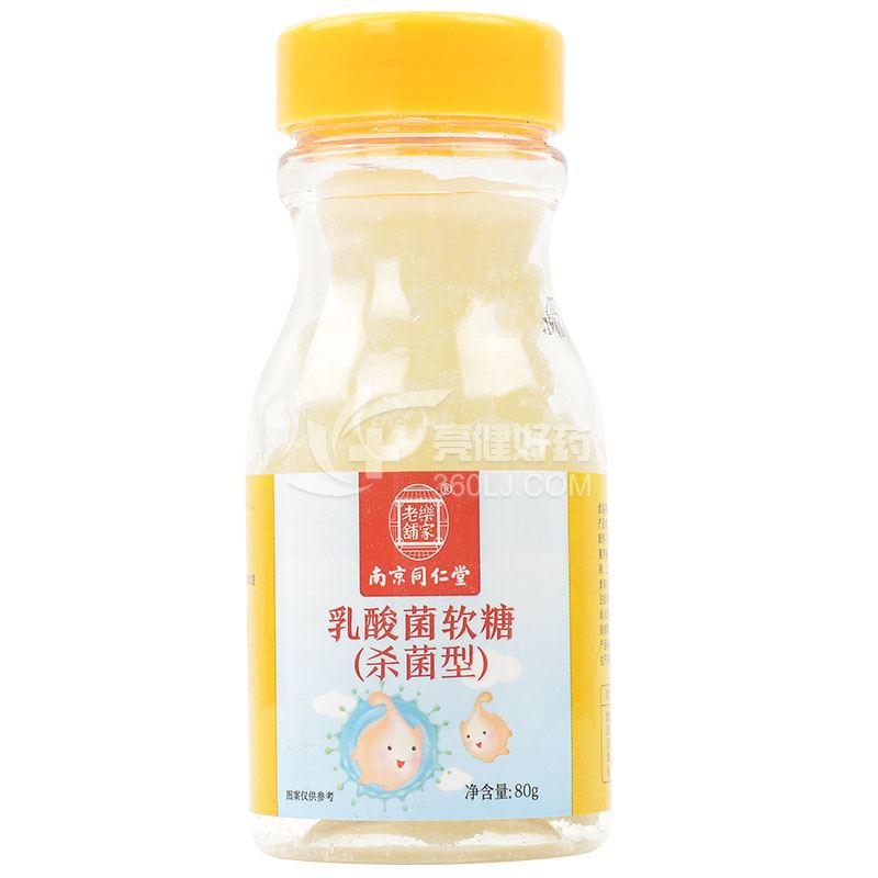 乐家老铺 南京同仁堂 乳酸菌软糖（杀菌型） 80g
